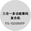 һ๦ ϻ FS-1020MFP